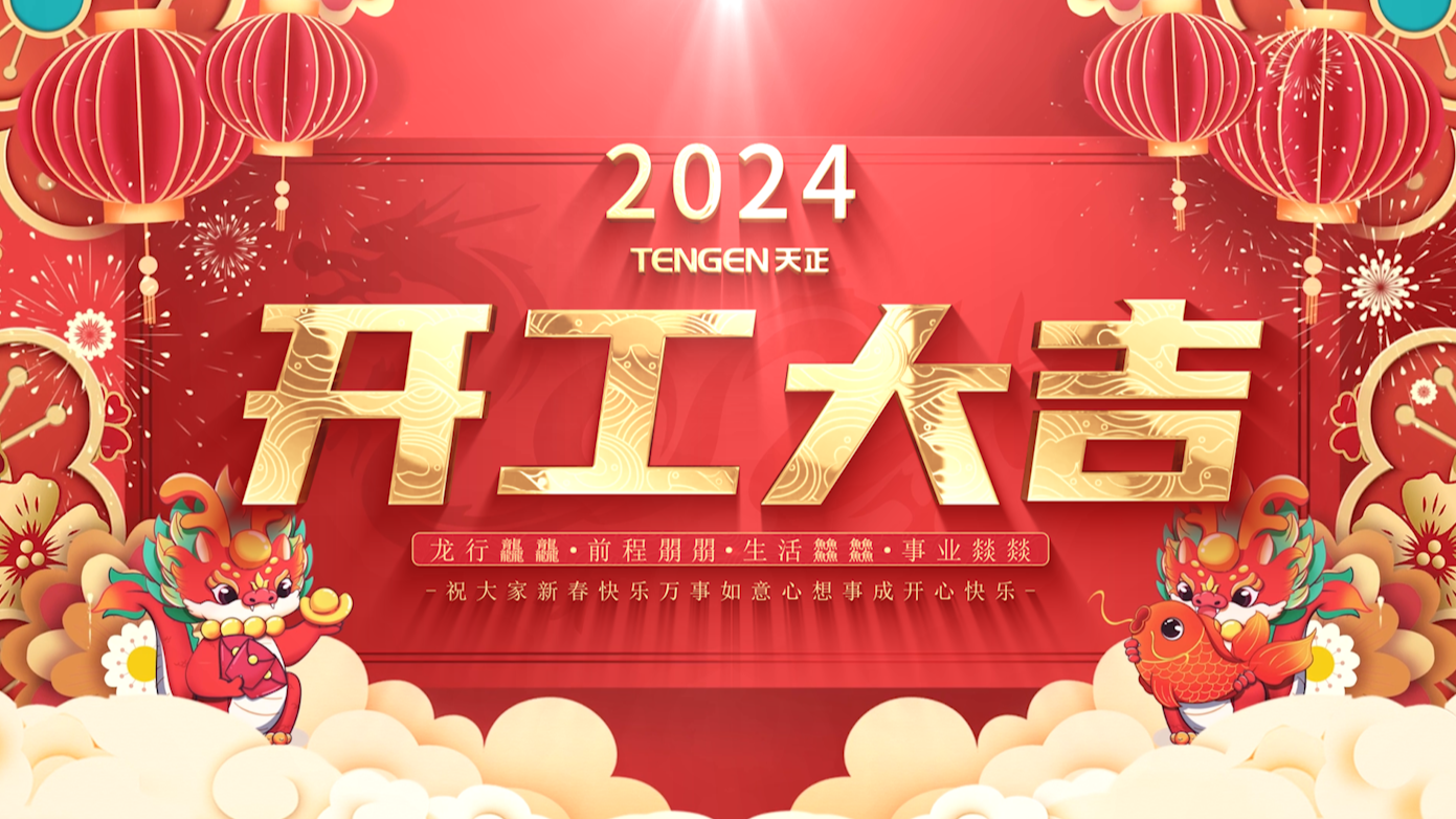 逐浪前行，勇立潮头！贝博BB三大园区开工活动圆满举行，福利满满！